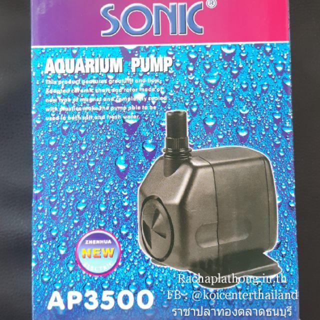 ปั๊มน้ำ ปั๊มน้ำ SONIC AP-3500
