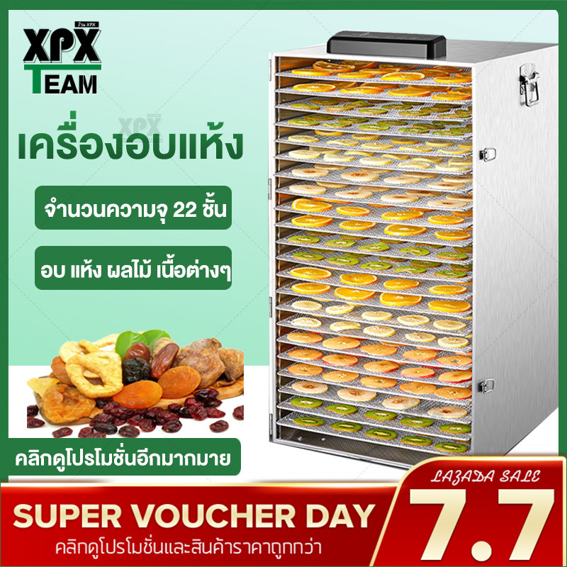 XPX เครื่องอบผลไม้ เครื่องอบลมร้อน  เครื่องอบผลไม้แห้ง ระบบลมร้อน เครื่องอบผลไม้ รุ่นใหม่ ถังเช่า สมุนไพร ชาดอกไม้ จุได้เยอะ  Household fruit dry