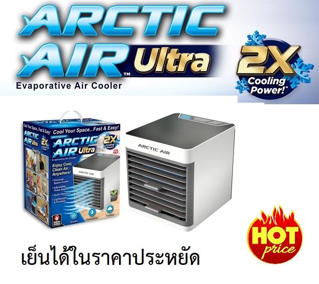 ดูภาพ New Air mini พัดลมไอเย็น เครื่องทำความเย็นมินิ พกพาง่าย ประหยัดค่าไฟ x2 Arctic Air Coolerแอร์ตั้งโต๊ะขนาดเล็ก มีไฟ LED เปลี่ยนสีได้ 7สี แอร์พกพา พัดลมไอเย็น ขนาดเล็ก พกพาง่าย เพิ่มเติม New Air mini พัดลมไอเย็น เครื่องทำความเย็นมินิ พกพาง่าย ประหยัดค่าไฟ x2 Arctic Air Coolerแอร์ตั้งโต๊ะขนาดเล็ก มีไฟ LED เปลี่ยนสีได้ 7สี แอร์พกพา พัดลมไอเย็น ขนาดเล็ก พกพาง่าย