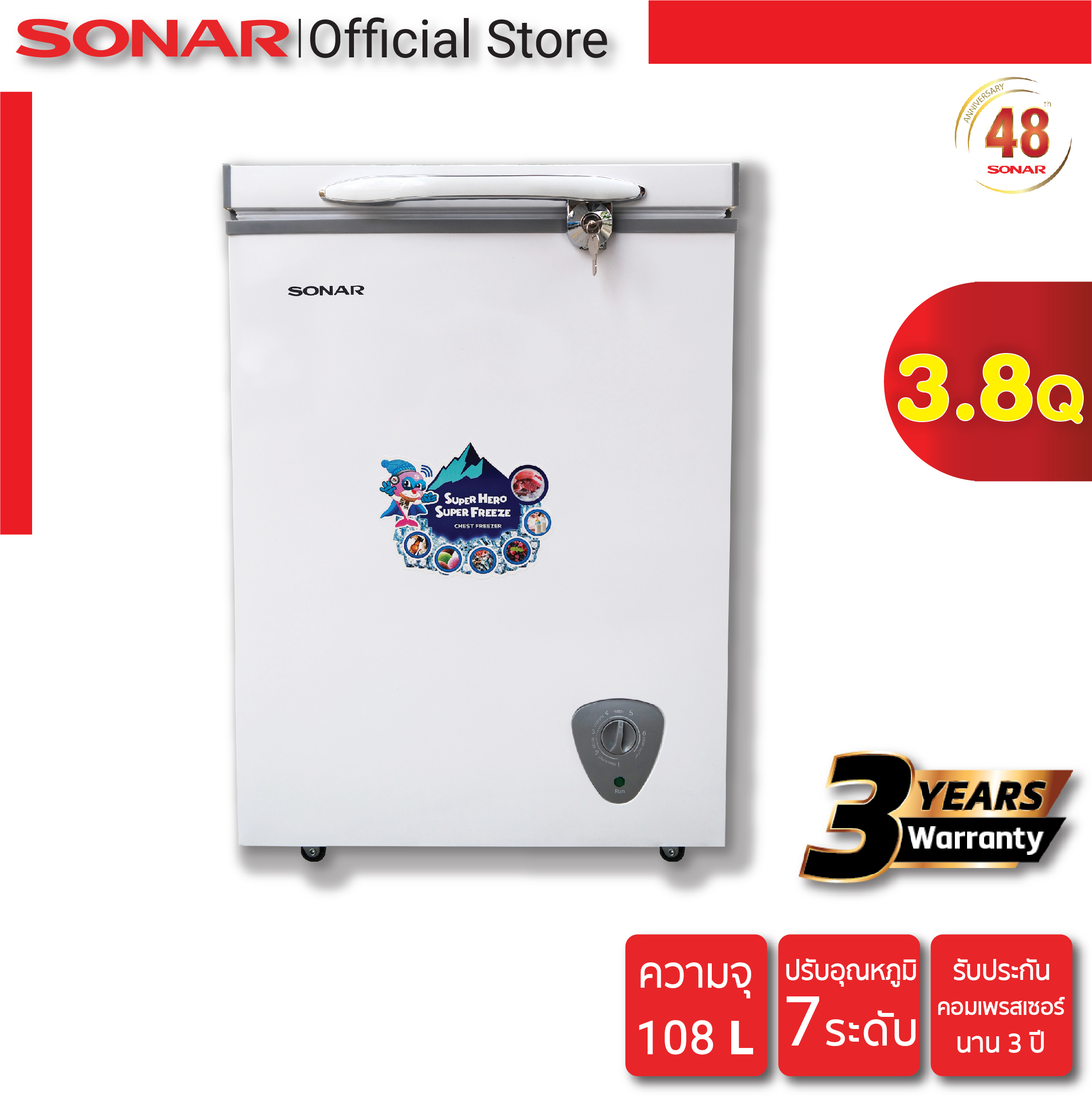 สินค้าขายดี SONAR (ผ่อน 0 เดือน) ตู้แช่ ตู้เย็นแช่แข็ง ตู้แช่แข็ง108ลิตร ตู้แช่อาหารสด ตู้แช่ของสด ตู้เย็นแช่ ขนาด 108 ลิตร / 3.8 คิว  รุ่น BD-108L