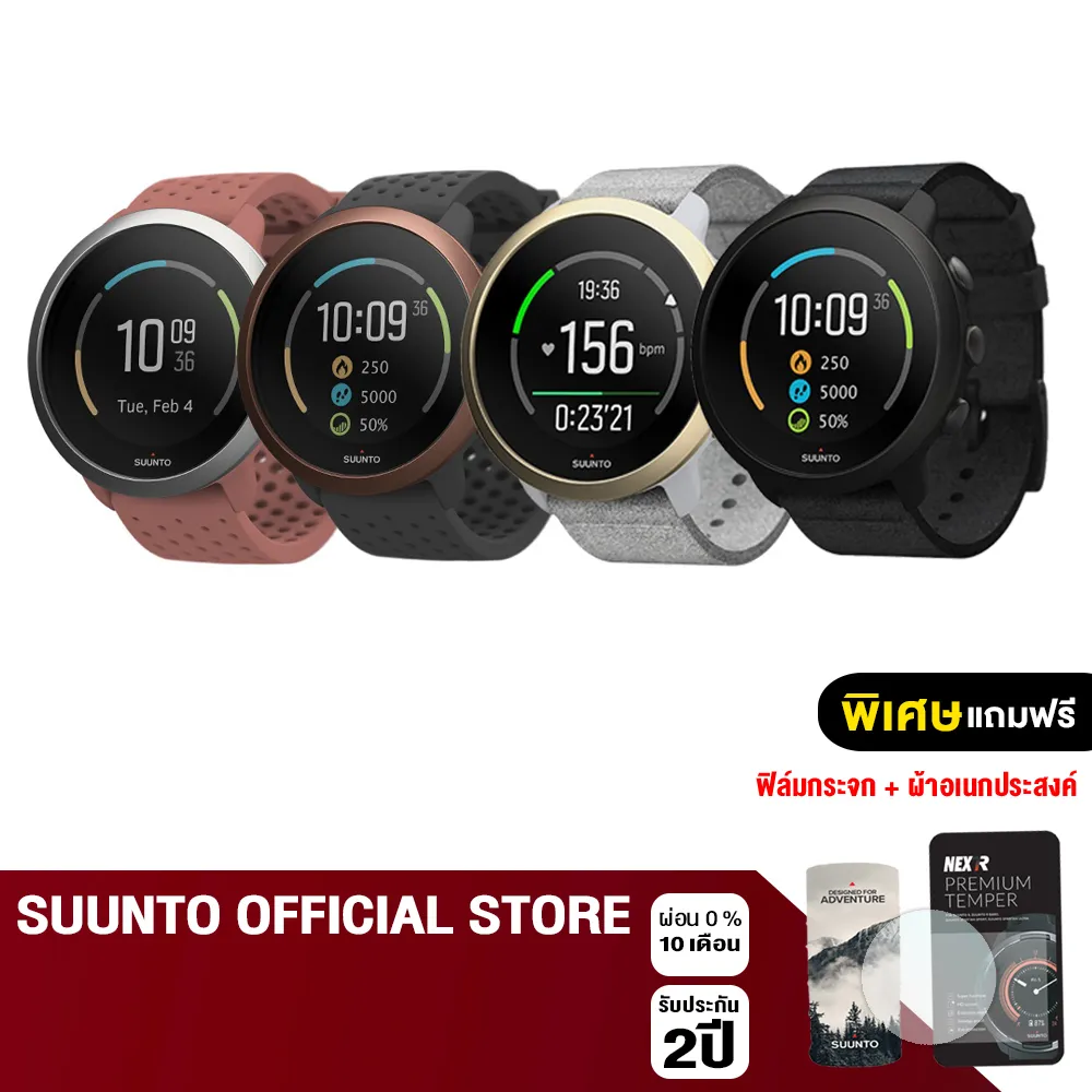 Suunto Smartwatch นาฬิกาออกกำลังกาย รุ่น Suunto3 รุ่นใหม่ 2020 - Made in Finland รับประกันศูนย์ไทย 2 ปี