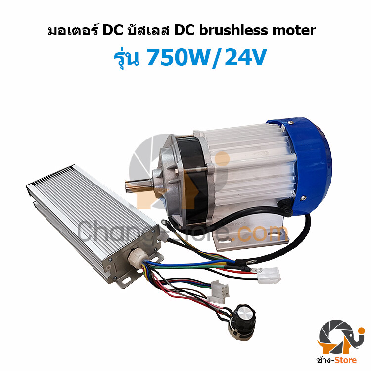 มอเตอร์ dc บัสเลส ปั๊มชัก โซล่าเซลล์ 750W 24v 19มม. มอเตอร์บัสเลส บัสเลสมอเตอร์ มอเตอร์ปั๊มชัก ปั๊มชักโซล่าเซลล์ มอเตอร์dcบัสเลส