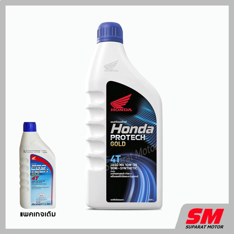 น้ำมันเครื่อง 0.8 ลิตร HONDA ฝาน้ำเงิน - 4T 08233-2MAK8LT1