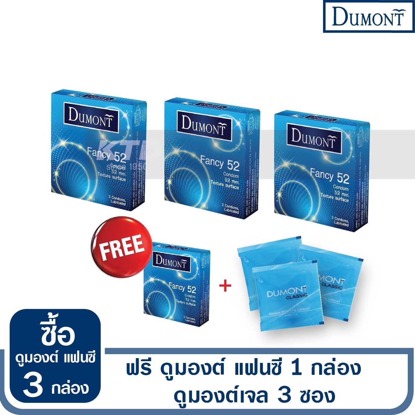 พิเศษเจลหล่อลื่นฟรี 3 ซอง!! ถุงยางอนามัย Dumont Fancy Size 52 ผิวไม่เรียบ 3  กล่องแถมฟรี 1 กล่อง | Lazada.Co.Th