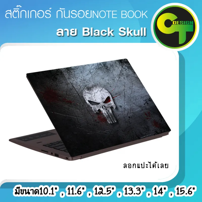 ภาพหน้าปกสินค้าสติ๊กเกอร์ กันรอย ฝาหลัง โน๊ตบุ๊ค Notebook Laptop ลาย Black Skull sticker สติ๊กเกอร์ จากร้าน CT Sticker บน Lazada