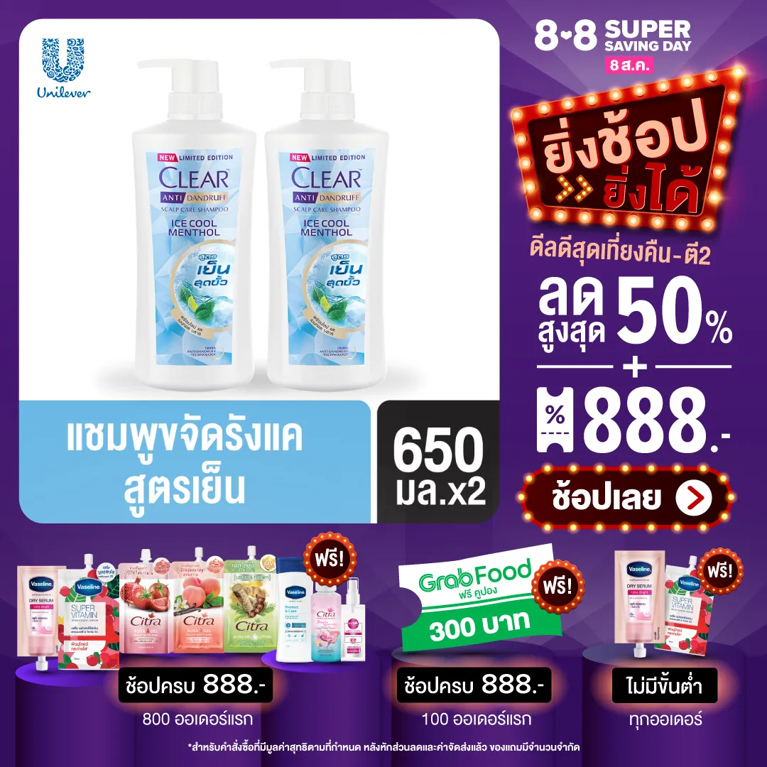 [ส่งฟรี] เคลียร์ แชมพูขจัดรังแค ไอซ์ คูล เมนทอล สูตรเย็น สดชื่น สีฟ้า 650 มล [x2] CLEAR Anti Dandruff Shampoo Ice Cool Menthol Light Blue 650 ml [x2] ( ยาสระผม ครีมสระผม แชมพู shampoo ) ของแท้