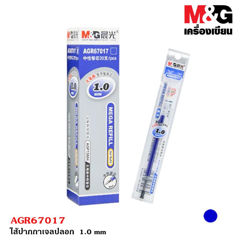 AGR67017   M&G  ไส้ปากกาเจลปลอก   1.0 mm. กล่องเล็ก  จำนวน    20  ชิ้น    (มีหมึกน้ำเงิน,ดำ,แดง)  ใช้กับปากกาเจลรุ่น   AGP13672 และ AGP13604  -  เอ็มแอนด์จี เครื่องเขียน