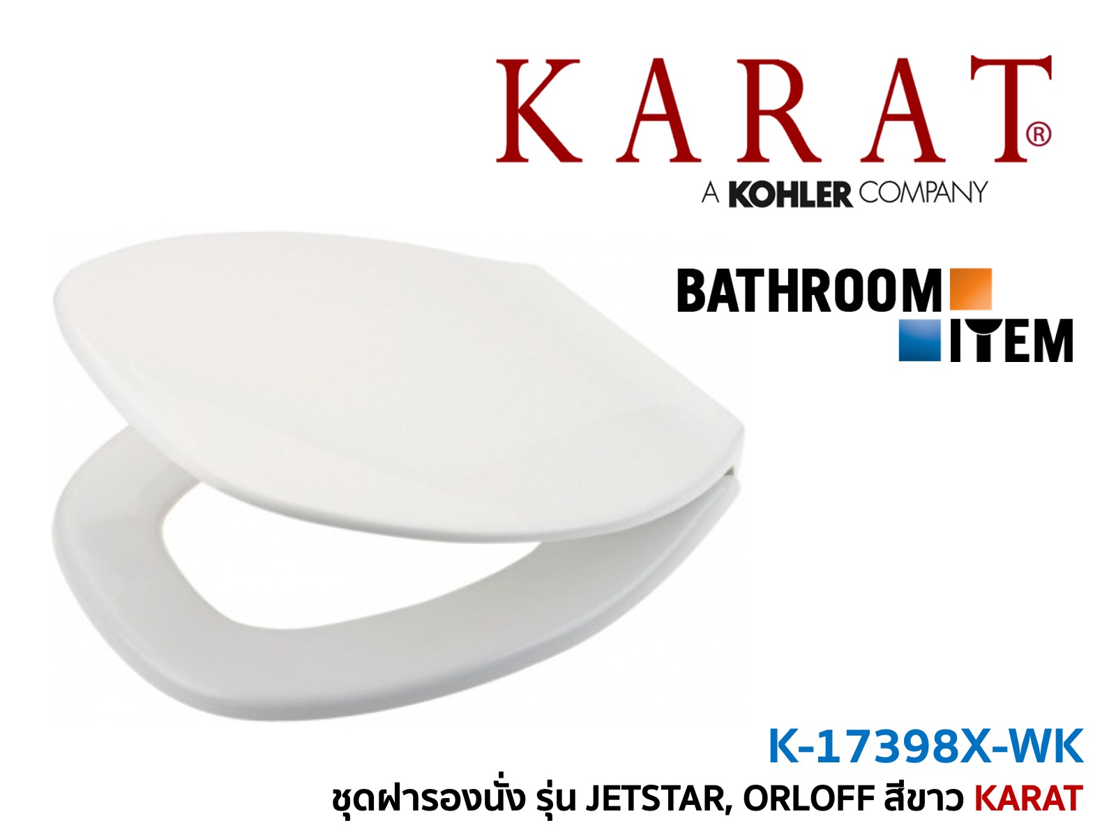 KARAT = K17398XWK ชุดฝารองนั่ง รุ่น JETSTAR, ORLOFF ( K17398 K