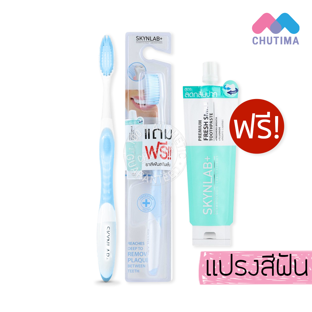 แปรงสีฟัน สกินแล๊ป ระดับ Premium แถมฟรี ยาสีฟันขนาดทดลอง SKYNLAB+ Premium Slim Soft Toothbrush