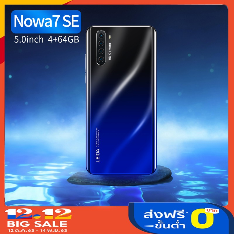 HUAWI Nowa7SEโทรศัพท์มือถือ4-64G  โทรศัพท์  5.0นิ้ว โทรศัพท์ถูกๆ 3800mah มือถือราคาถูก  โทรศัพท์ราคาถูกๆ ประกันศูนย์ 1ปี