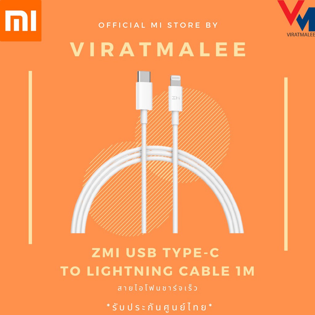 โปร++ Zmi usb typeC to lightning Cable 1M สายโอโฟนชาร์จเร็ว ส่วนลด สาย