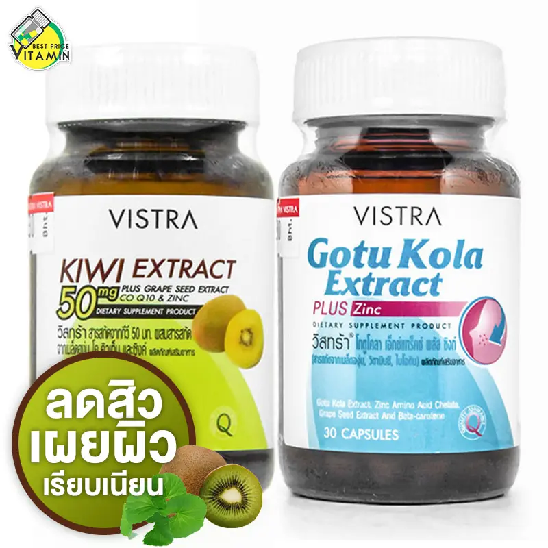 ภาพหน้าปกสินค้าVistra Kiwi Extract + Gotu Kola - ปัญหาสิว จากร้าน Bestpricevitamin บน Lazada