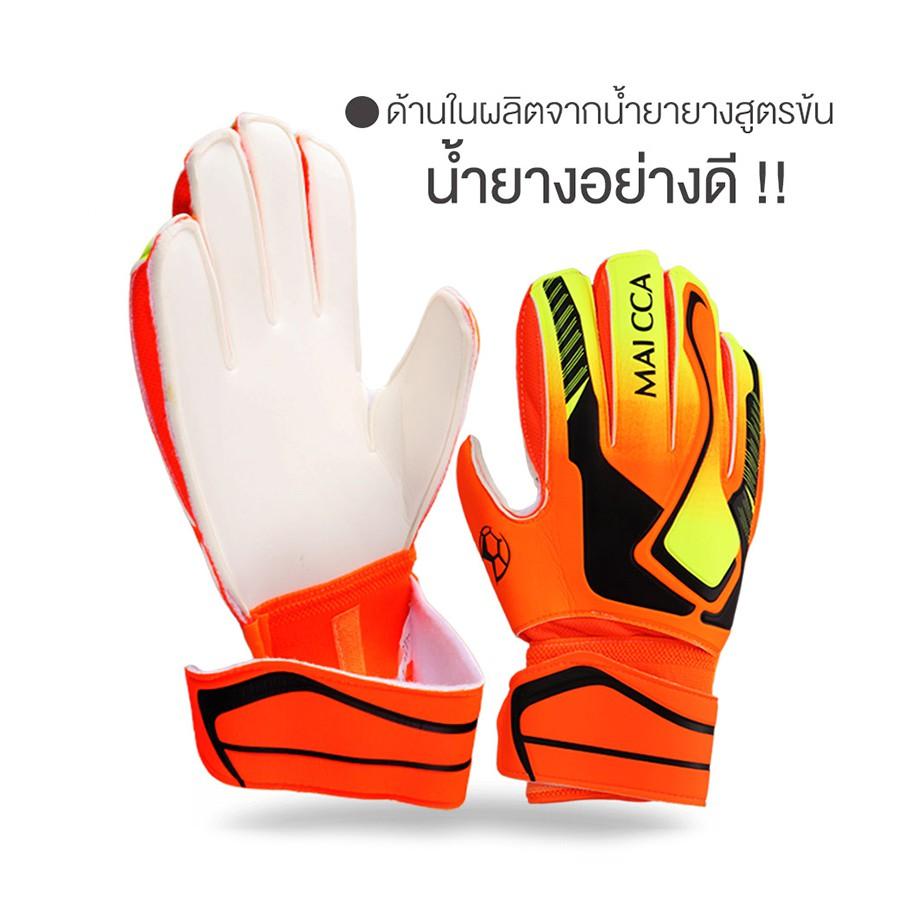 ส่งจากร้านไทย ถุงมือฟุตบอล ถุงมือผู้รักษาประตู ถุงมือโกล์ว ถุงมือกันลื่น ถุงมือกันกระแทก Goalkeeper gloves 1 คู่ ไซส์ 9 PN.Online มีเก็บปลายทาง