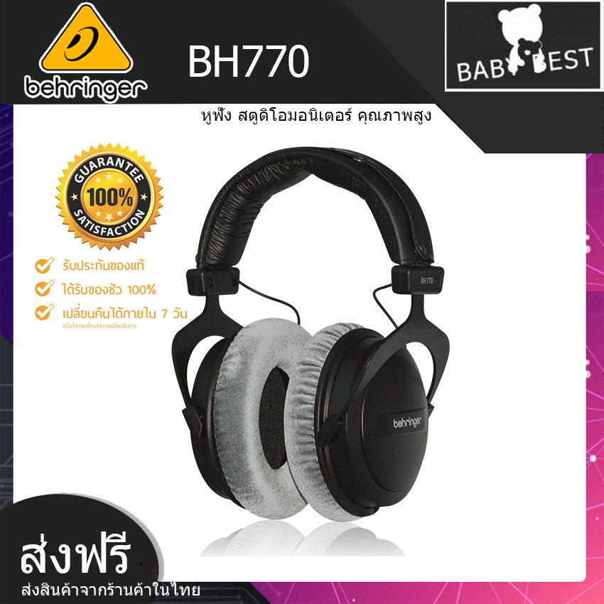 Behringer BH770 Studio Headphones มีหน้าร้านในไทย สินค้ารับประกัน1ปี