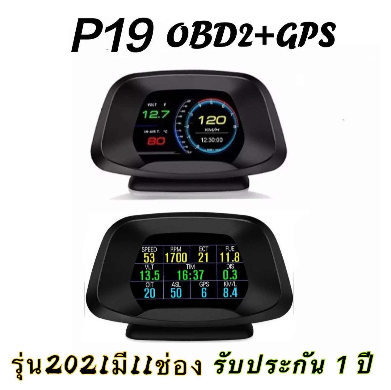 OBD2+PSI+GPS Smart Gauge Digital Meter/ Display  P19ล่าสุด 2021 สมาร์ทเกจ เกจวัดความร้อน ติดตั้งกับ port obd2 ลบโค๊ดได้