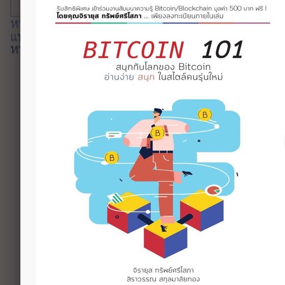 kako ulagati u bitcoin 101 biblija za trgovanje kriptovalutama