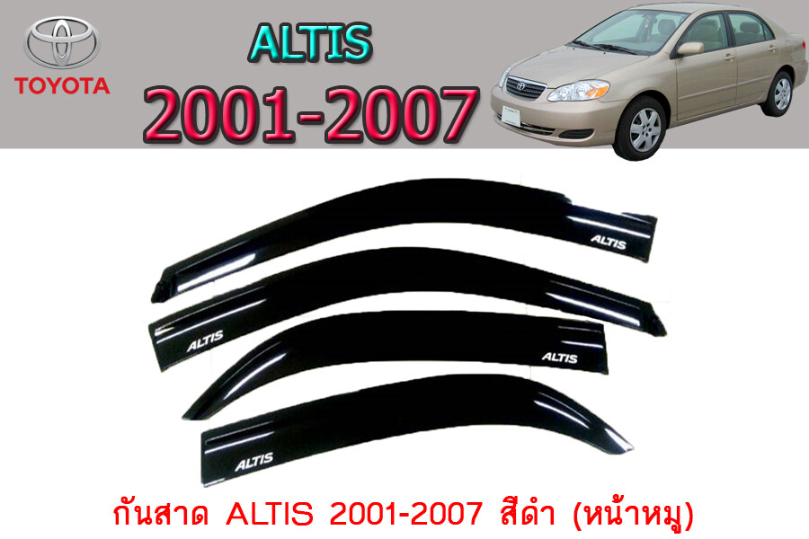 กันสาด/คิ้วกันสาด โตโยต้า อัลติส Toyota Altis 2001-2007 สีดำ (หน้าหมู)