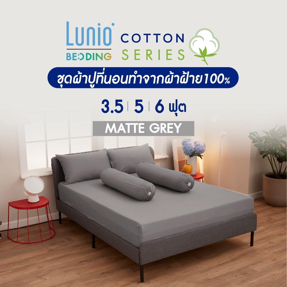 Lunio Life ผ้าปูที่นอน ปลอกหมอน ปลอกหมอนข้าง รุ่น Cotton Series ทำจากเส้นด้ายธรรมชาติ 100% มี 6 สี 3 ขนาด 3.5ฟุต 5ฟุต 6ฟุต สี สีเทาเข้ม (Matte Gray) ขนาดสินค้า 6 ฟุต