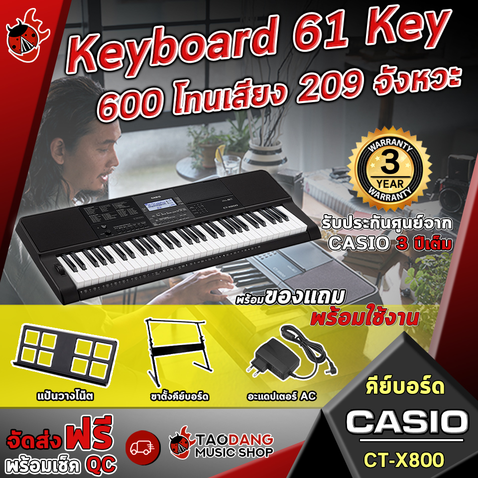 【ผ่อน 0 เดือน】คีย์บอร์ด Casio CT-X800 Keyboard 600 โทนเสียง 209 จังหวะ คีย์ขนาดมาตราฐาน 61 Keys พร้อมของแถม 7 รายการ รับประกัน 3 ปี จัดส่งฟรี - เต่าแดง