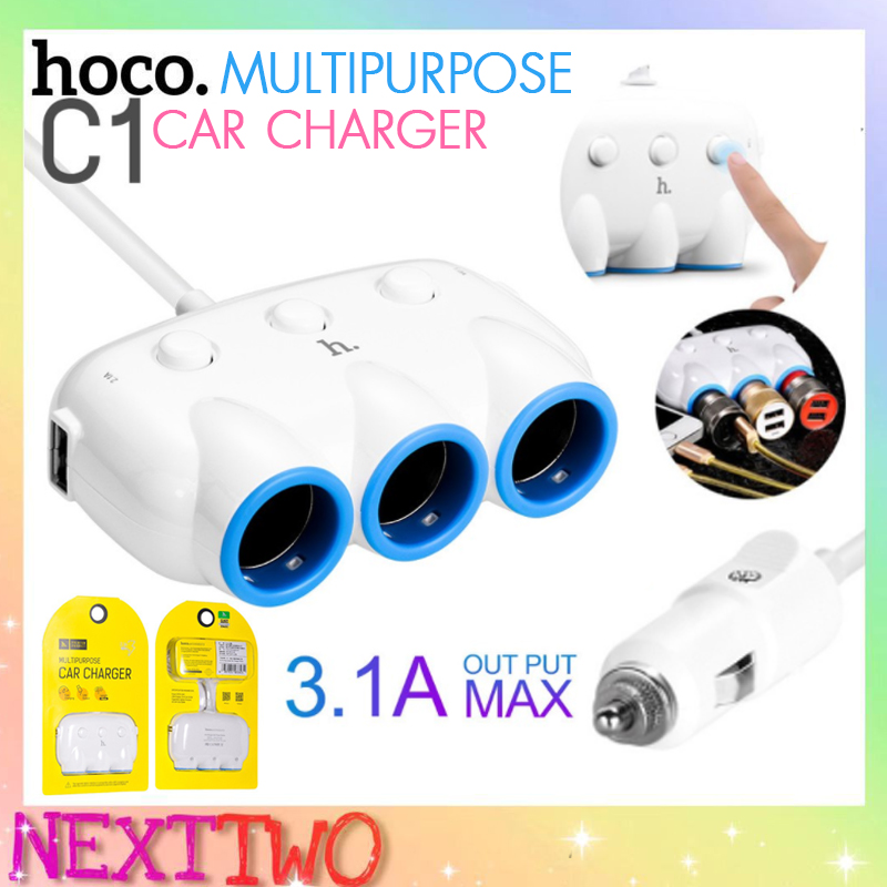 Hoco รุ่น C1 Car Charger ตัวเพิ่มช่องรถ ที่ขยายช่อง 3 ช่อง พร้อม USB 2 port ในรถยนต์ (สีขาว) Nexttwo