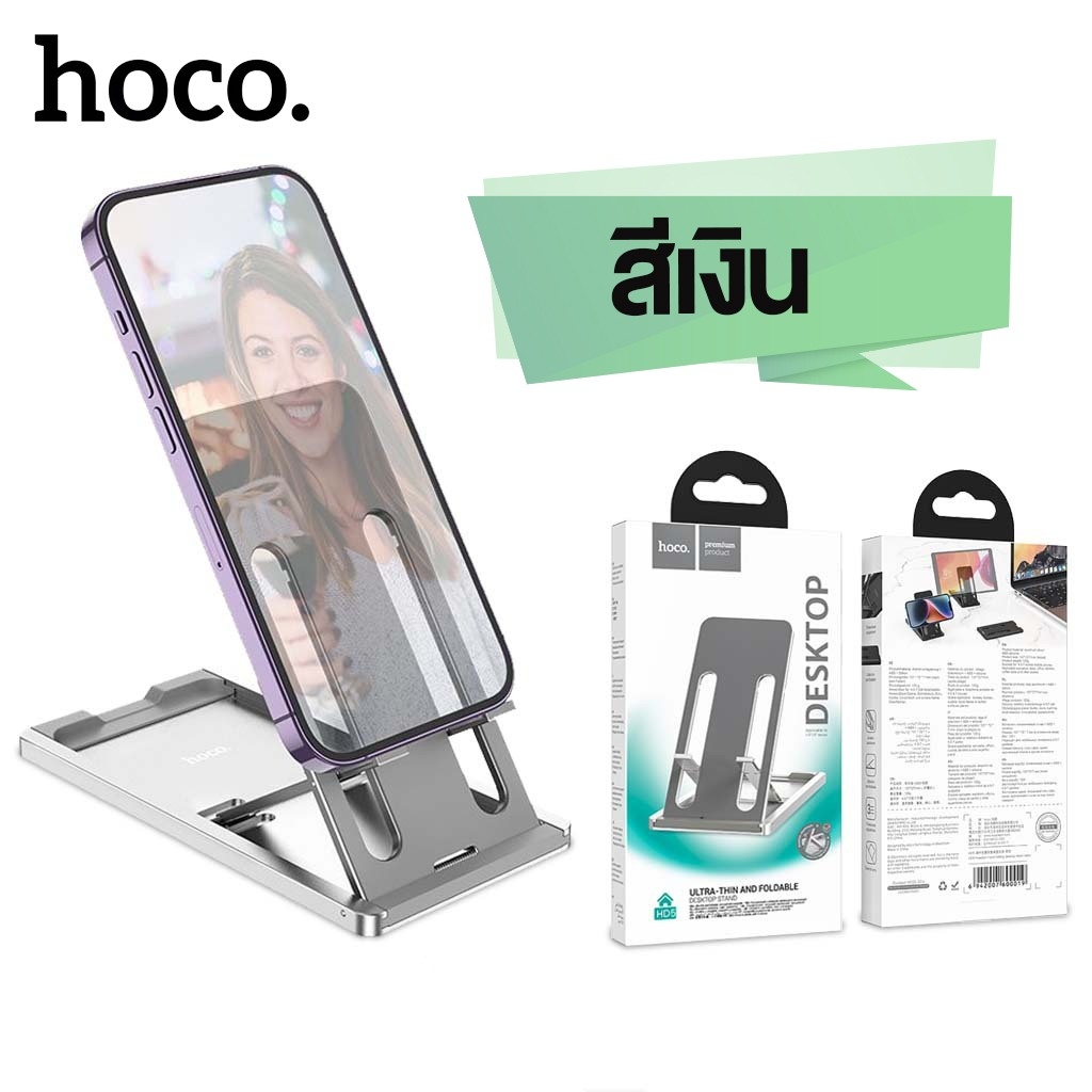 HOCO HD5 ขาตั้งมือถือ ที่ตั้งโทรศัพท์ แบบการ์ด เบาบางพิเศษ พับเก็บได้ ...