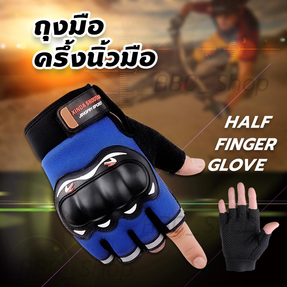 ถุงมือขับมอเตอร์ไซค์ ทัชสกรีนได้ PRO-BIKER (ฟรีไซต์) ป้องกันการบาดเจ็บที่มือ สวมเต็มนิ้ว ปั่นจักรยาน ออกกำลังกาย ระบายอากาศดีเยี่ยม ระบายอากาศดีเยี่ยม 1 คู่ ถุงมือมอไซร์ ถุงมือ ครึ่งนิ้ว ขับขี่รถมอเตอร์ไซค์ และจักรยาน รุ่นยอดนิยม ถุงมือขับมอเตอร์ไซค์ ทัชสกรีนได้ PRO-BIKER (ฟรีไซต์) ป้องกันการบาดเจ็บที่มือ สวมเต็มนิ้ว ปั่นจักรยาน ออกกำลังกาย ระบายอากาศดีเยี่ยม ระบายอากาศดีเยี่ยม 1 คู่ ถุงมือมอไซร์ ถุงมือ ครึ่งนิ้ว ขับขี่รถมอเตอร์ไซค์ และจักรยาน รุ่นยอดนิยม