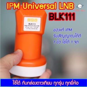 สินค้า IPM Universal Single LNB 1 ขั้ว ใช้ต่อได้ 1 กล่อง สำหรับจาน KU-Band ทุกสี รับได้ทุกช่องความถี่ รองรับไทยคม 8 ใช้กับกล่องดาวเทียมได้ทุกยี่ห้อ