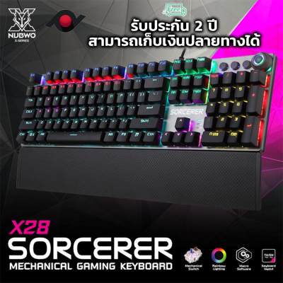 คีย์บอร์ด gaming nubwo X28 SORCERER Gaming Keyboard Mechanical Blue Switch  คีย์บอร์ดเกมมิ่ง ตั้งค่ามาโครได้ คีย์บอร์ด gaming Thai/Eng เก็บเงินปลายทาง รับประกัน 2 ปี ฟรีค่าจัดส่ง By REDDOT