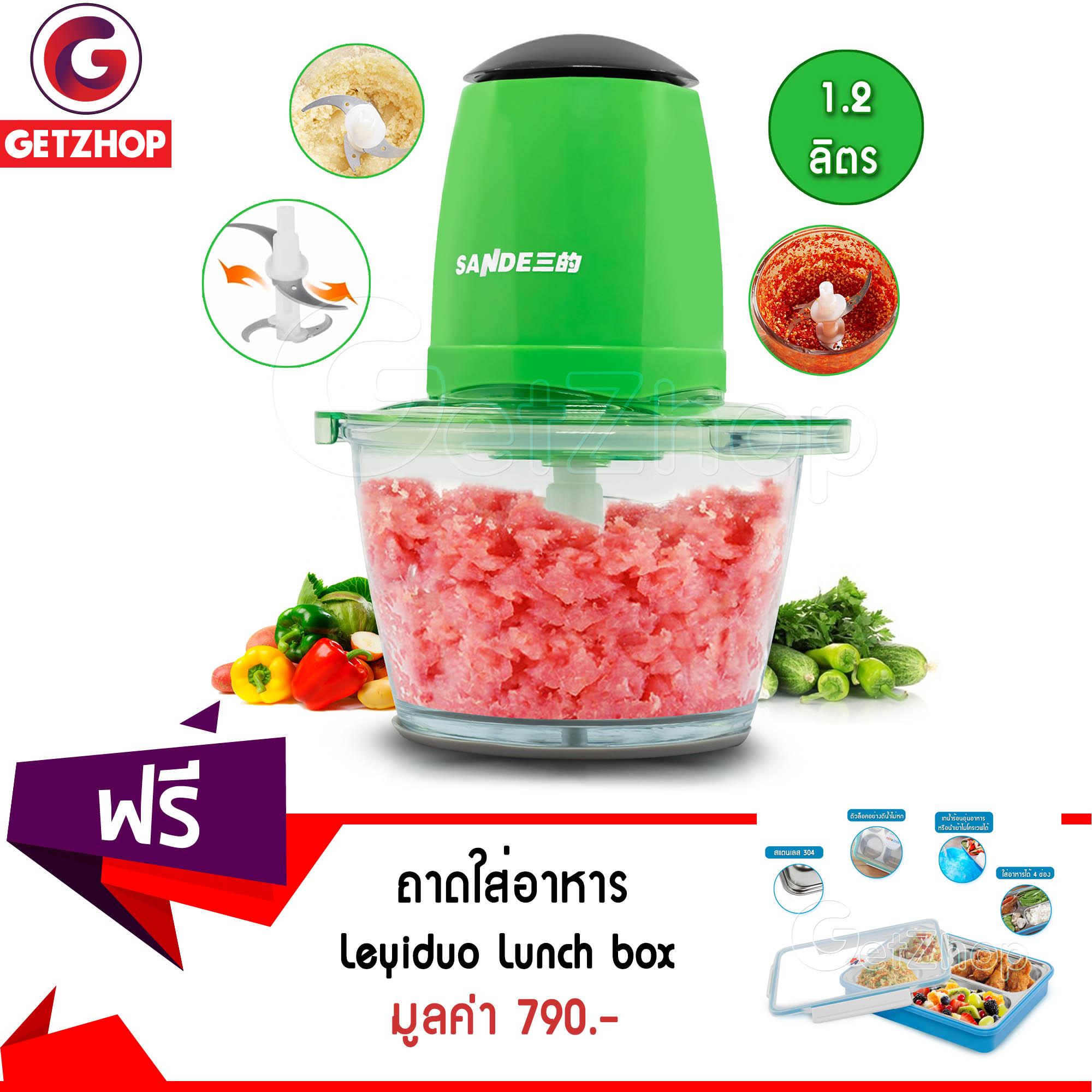 GetZhop เครื่องบดสับ เครื่องผสมอาหาร Sande รุ่น SD-JR02 (สีเขียว) แถมฟรี! ถาด 4 หลุม (ทรงเหลี่ยม) 2 ชั้น พร้อมฝาปิด Leyiduo (สแตนเลส 304) สีฟ้า