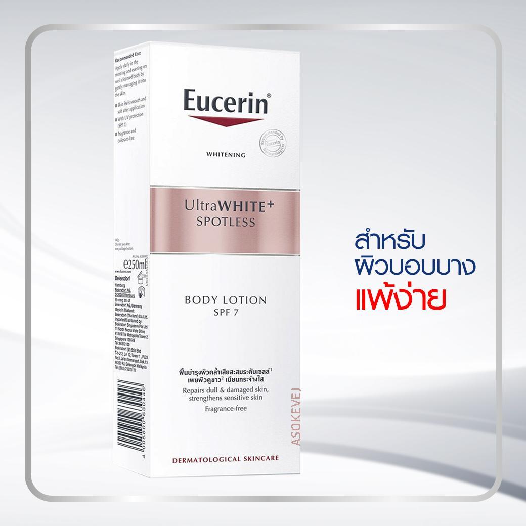 โปรโมชั่น Eucerin Ultra White Spotless body lotion SPF7 250ml (2ขวด) ยูเซอริน อัลตร้าไวท์ พลัส ส