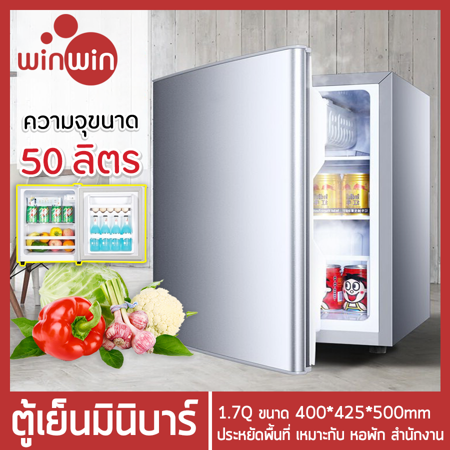 ?พร้อมส่ง?ตู้เย็น ตู้เย็นเล็ก ตู้เย็นมินิบาร์ ตู้เย็นมินิ ตู้เย็นขนาดเล็ก Mini fridge สามารถใช้ได้ในบ้าน หอพัก ที่ทำงาน ขนาดรวม 50L 1.7คิว