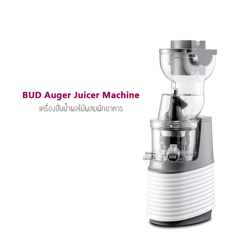 BUD Juicer BJ32 Auger Juicer Blender Multi Function Machine เครื่องปั่นน้ำผลไม้ แยกกากและน้ำ สกัดเย็น เครื่องใหญ Electric Blender เครื่องปั่นน้ำ เครื่องปั่นผลไม้พกพา