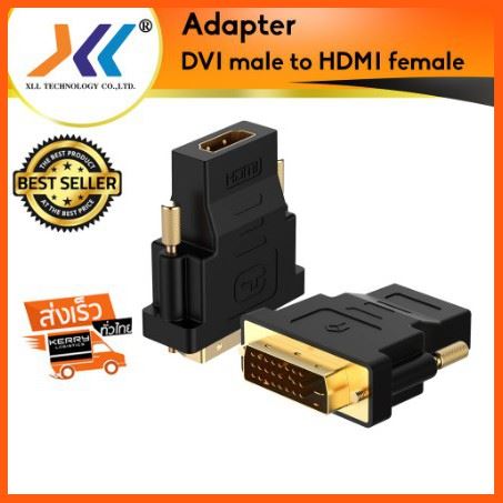 ✨✨#BEST SELLER🎉🎉 Half YEAR SALE!! หัวแปลง HDMI เมีย to DVI ผู้ สำหรับแปลงสาย HDMI ให้เป็น DVI สายแลนเข้าหัวสำเร็จรูป CAT6 อุปกรณ์คอมครบวงจร อุปกรณ์ต่อพ่วง ไอทีครบวงจร