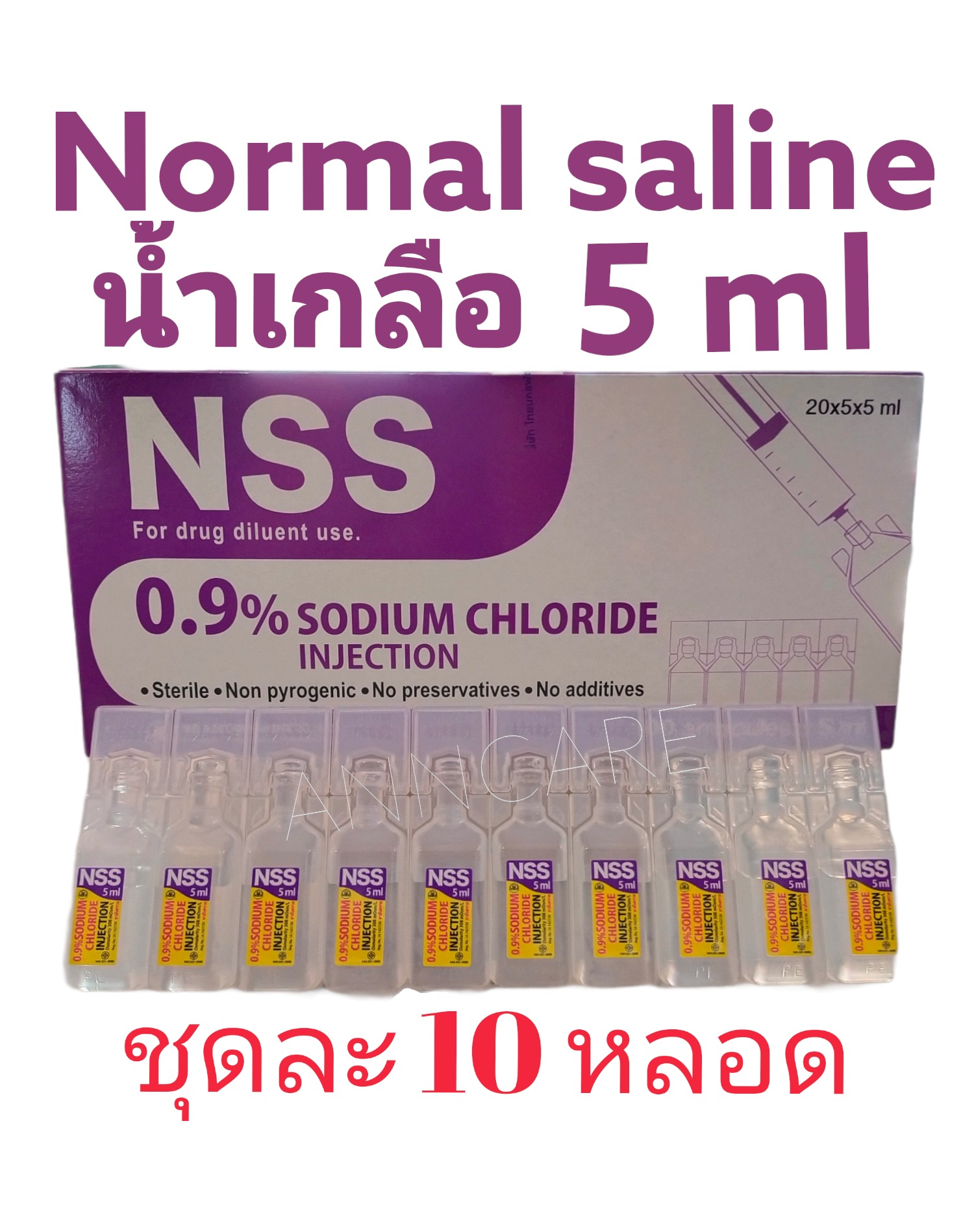 (ชุดละ 10หลอด)น้ำเกลือ::NSS::Normal Saline 5ml หมดอายุ 11/2025