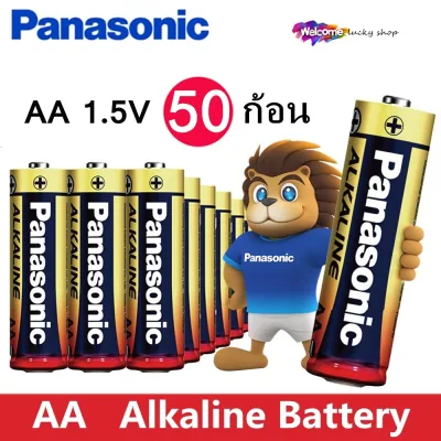 Panasonic Alkaline Battery 1.5V ถ่านอัลคาไลน์ AA 50 ก้อน รุ่น LR03T 2SL