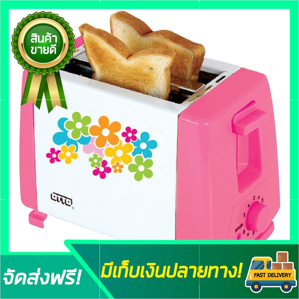 คุ้มหนักม๊าก เครื่องทำขนมปัง OTTO TT-133 เครื่องปิ้งปัง toaster ขายดี จัดส่งฟรี ของแท้100% ราคาถูก