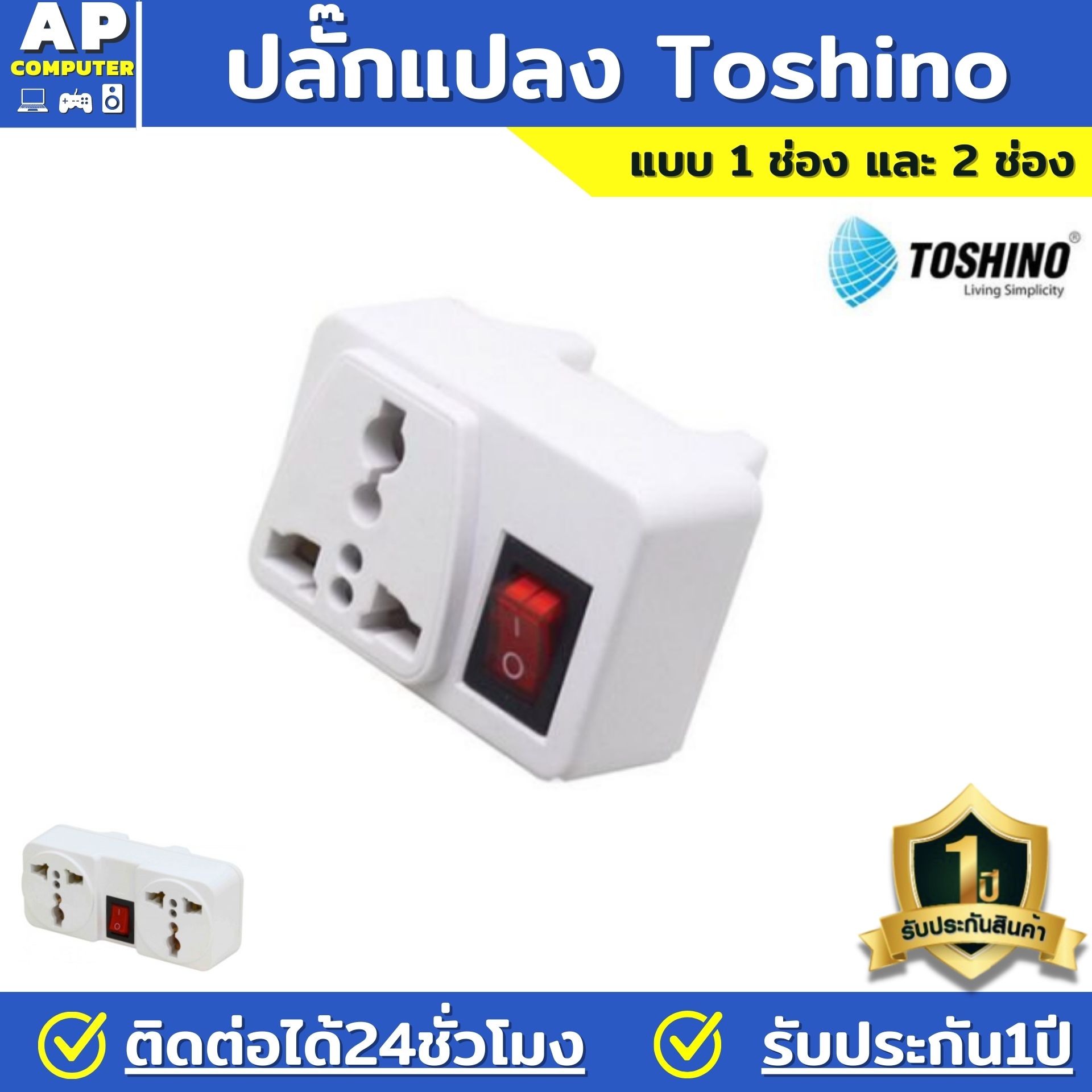 ปลั๊กแปลง 3ขา เป็น 2ขา 3ช่อง ปลั๊กไฟมาตรฐาน มอก. รุ่น DP5 (ออกใบกำกับ ...