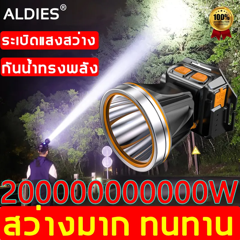 ภาพสินค้าปล่อยเลเซอร์ 2000000W แสงสีขาว ALDIES ไฟฉายคาดหัว ปรับไฟได้ 2 ระดับ ส่องแสงระยะ5KMไส้ตะเกียงXPG เซ็นเซอร์สมาร์ท ใช้งานต่อเนื่อง 8 ชม ไฟคาดหัวแรงสูง ไฟฉายคาดหัวแท้ ไฟฉายแรงสูง หน้าไฟคาดหัว ไฟฉายสวมหัว ไฟฉายคาดศรีษะ ไฟส่องสัตว์ ไฟสายคาดหัว ไฟ ฉาย คาด หัว จากร้าน CLEAN HOUSE BEST บน Lazada ภาพที่ 1