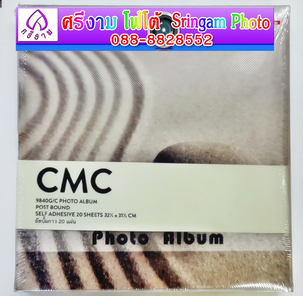 CMC อัลบั้มรูป แบบกาว 20 แผ่น ขนาดใหญ่ ราคานี้ เหลือแค่ 2ชิ้น เท่านั้น