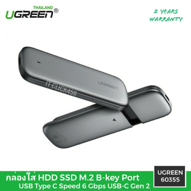 กล่องใส่ HDD SSD M.2 B-key Port USB Type C 6 Gbps USB-C Gen 2 (UGREEN 60355)
