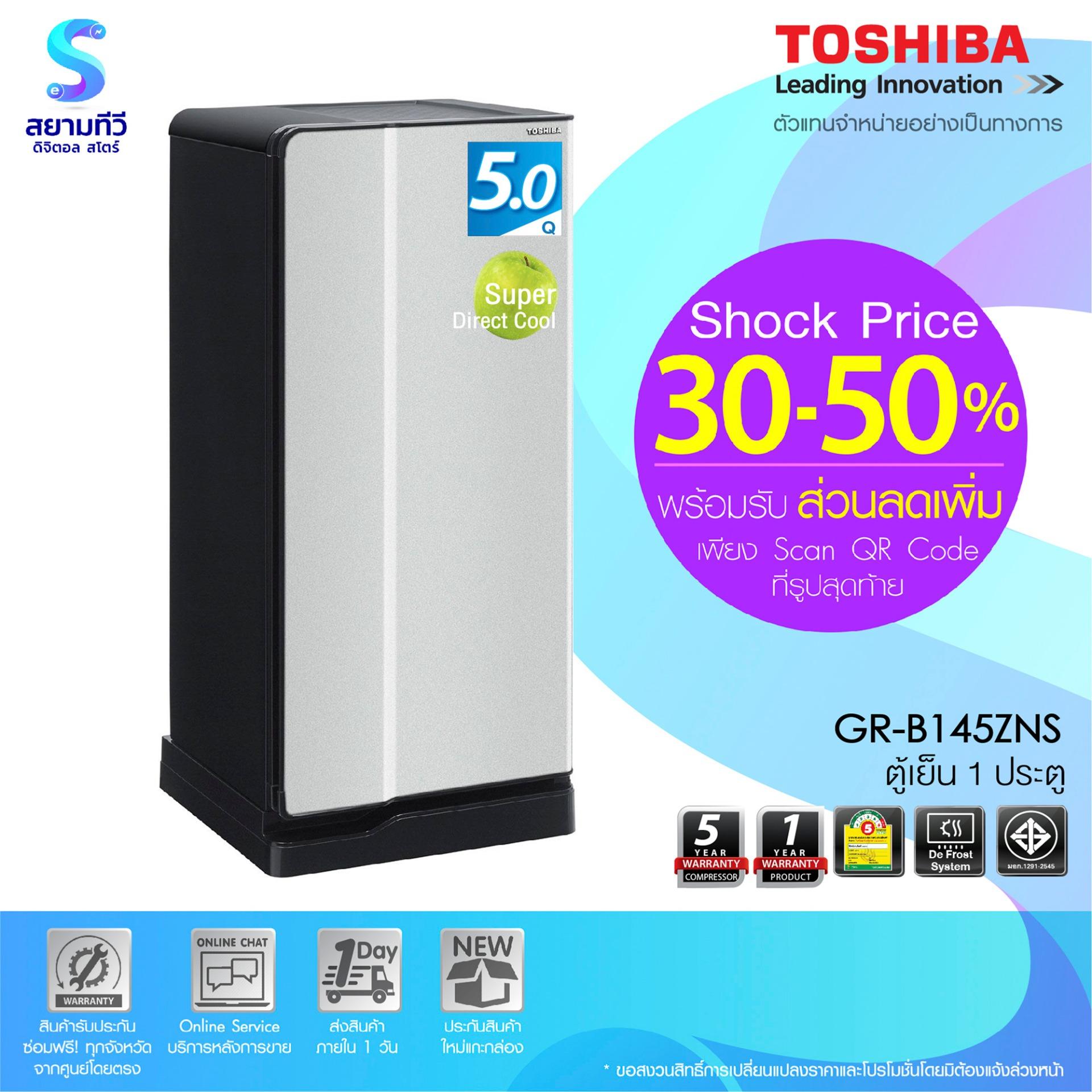 ตู้เย็น 1 ประตู TOSHIBA GR B145ZNS(สีเทา), 5.0Q