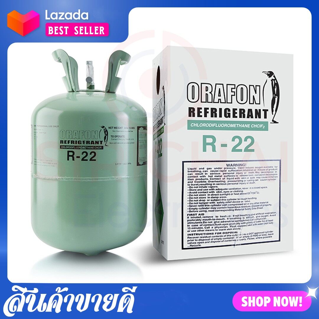 น้ำยาแอร์ R-22 ยี่ห้อ ORAFON (13.6 กิโลกรัม)