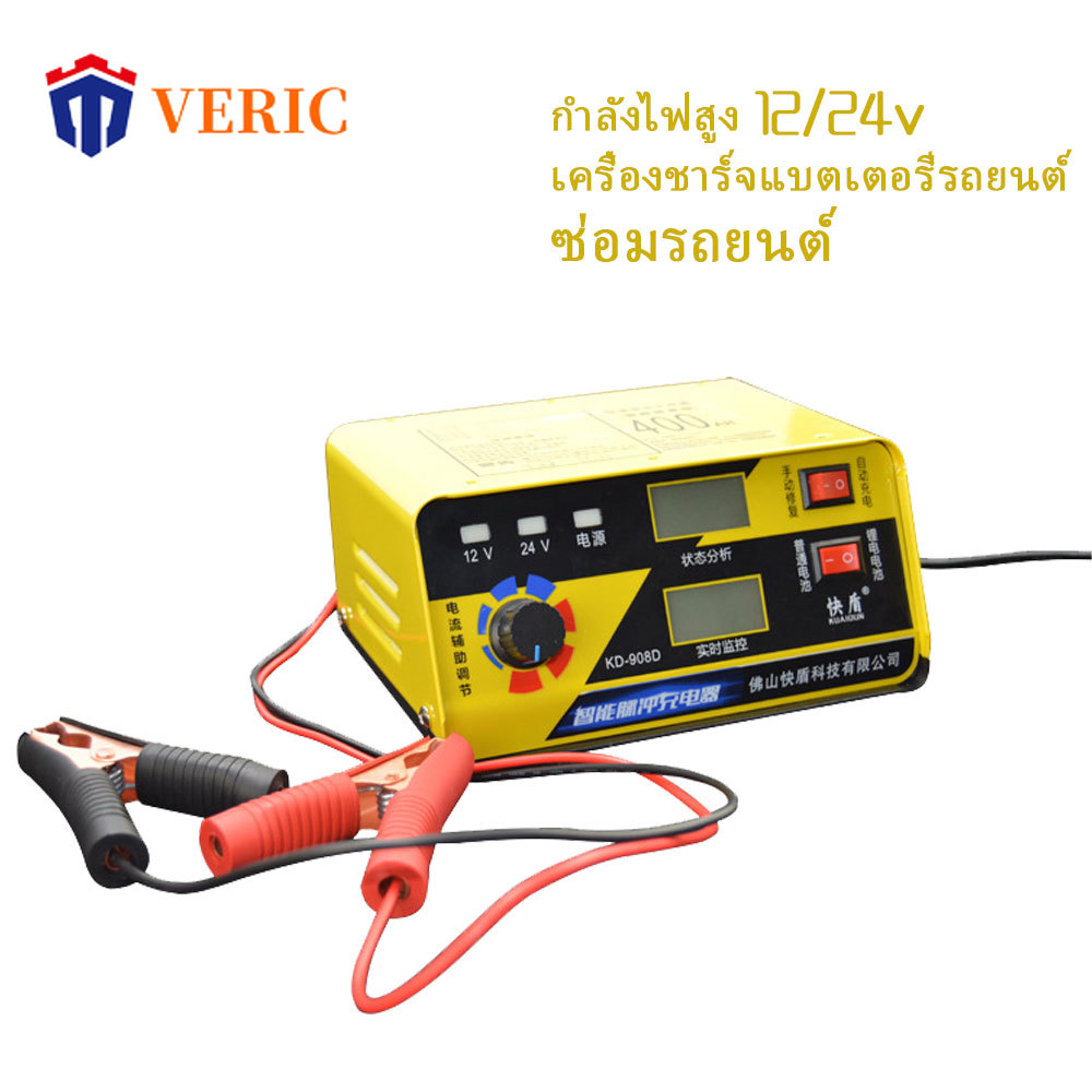 VERIC เครื่องชาร์จแบตเตอรี่รถยนต์ Intelligent battery charger 12V/24V 6-200AH / 6-400AH อัตโนมัติอัจฉริยะซ่อมประเภทเครื่องชาร์จแบตเตอรี่สากลของแบตเตอรี่รถจักรยานยนต์