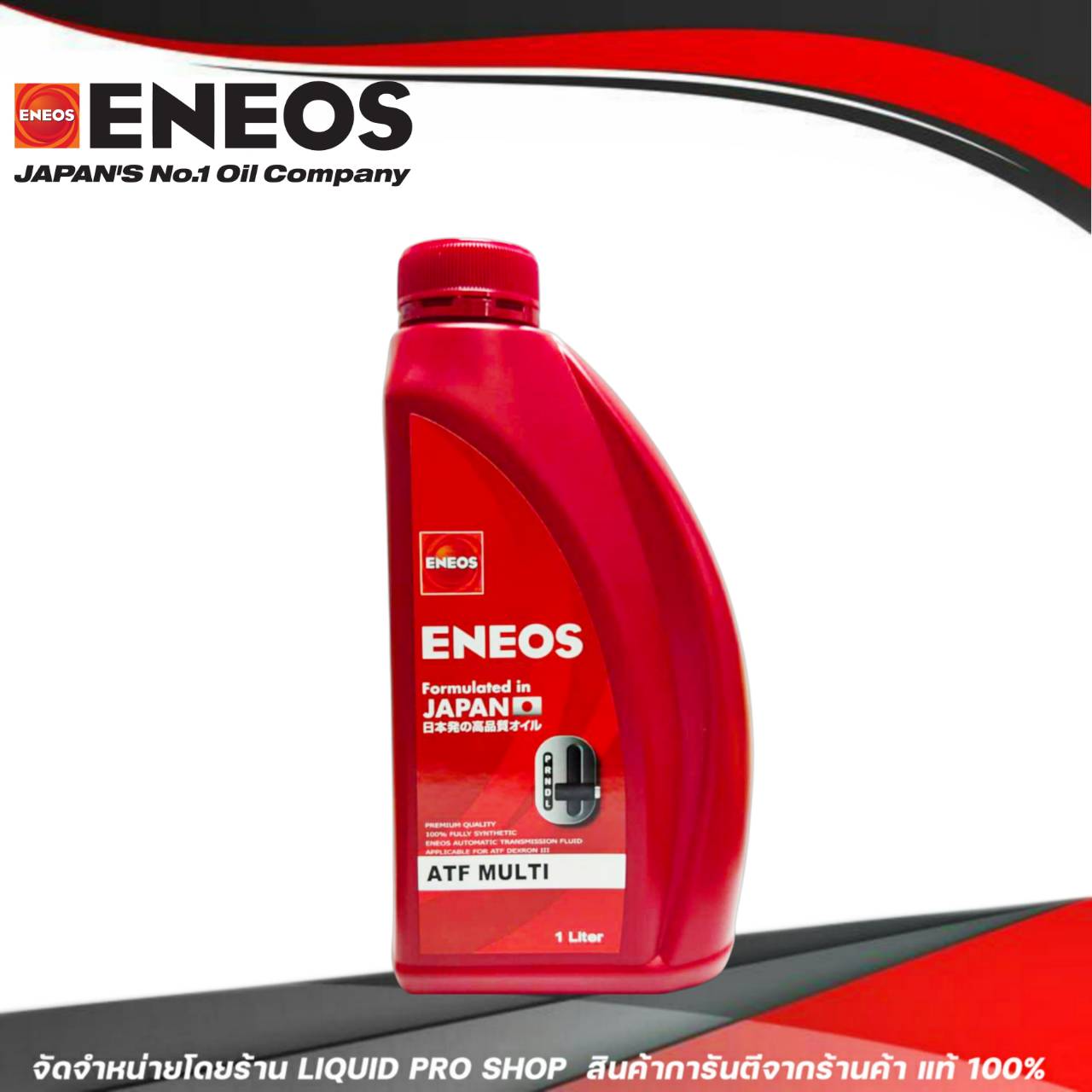 ENEOS ATF MULTI น้ำมันเกียร์เอเนออส ENEOS ATF Multi - เอเนออส ATF มัลติ ...