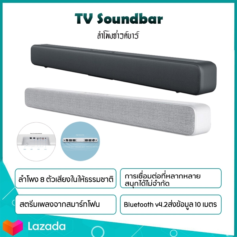 Xiaomi Mi TV Speaker with Bluetooth ลำโพงบลูทูธ4.2 สำหรับทีวี Xiaomi Mi TV Soundbar Wired And Wireless Bluetooth Audio สินค้ารับประกัน 1 เดือน