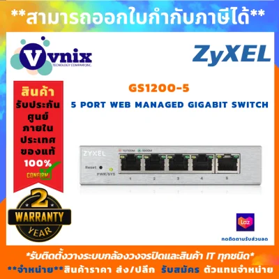 ZyXEL 5-port GbE Unmanaged High Power PoE+ Switch รุ่น GS1005HP , รับสมัครตัวแทนจำหน่าย , Vnix Group