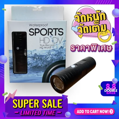 กล้องติดหมวก Sports HD กล้องดำน้ำ กล้องผจญภัย action camera FULL-HD ลงน้ำได้ 30 เมตร