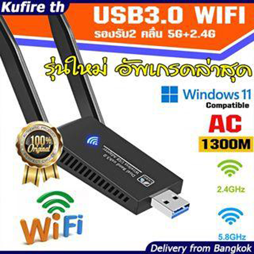 รับประกัน 3 เดือน ตัวรับสัญญาณไวฟาย Ax1800 Usb 30 Wifi 6 Adapter 24ghz5ghz Dual Band Usb 5787