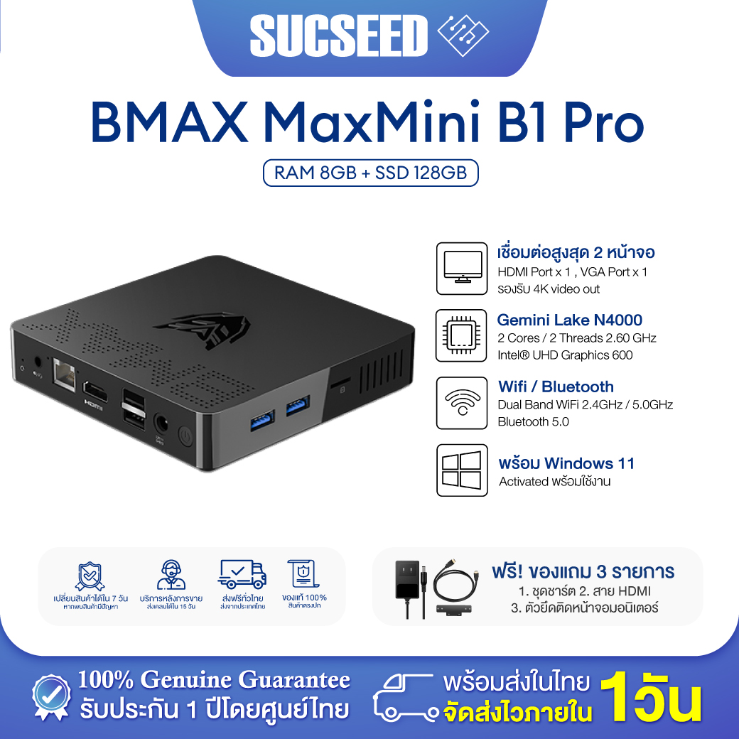 รุ่นใหม่ BMAX B1 Pro Mini Pc Window 11 แท้ Intel Celeron N4000 8GB