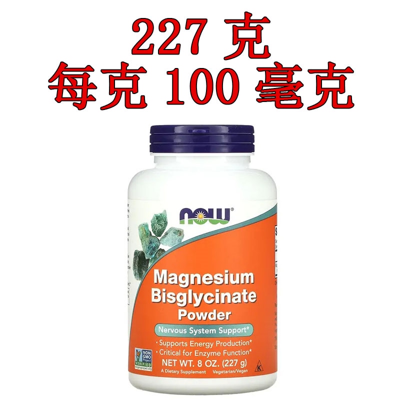 Spot Now foods magnesium glycinate powder tablet ketogenic soothing